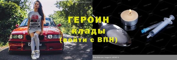 героин Надым